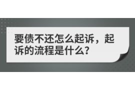 济阳专业要账公司